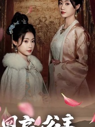Episode 1 - Revenge of the Princess