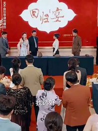 閃婚嬌妻竟是鑒寶大佬 - Episode 33