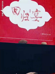 閃婚嬌妻竟是鑒寶大佬 - Episode 28