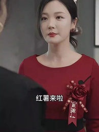 第14集 - 養了個首富女兒