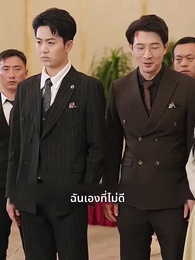 ตอนที่ 48 - รักร้ายงานหมั้นลวง