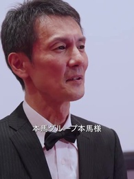 その離婚ちょっと待った!お嬢さま - Episode 31