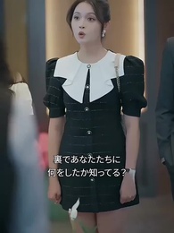 二度目の人生、必ず仕返しする - Episode 51