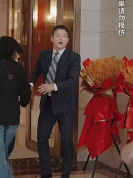 第47集 - 養了個首富女兒