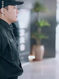 第5集 - 閃婚嬌妻竟是鑒寶大佬