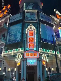 The Mistaken Daughter - Episode 16