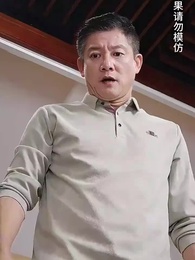 第39集 - 養了個首富女兒