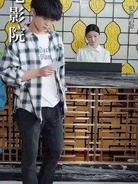 第9集 - 求愛不如自愛