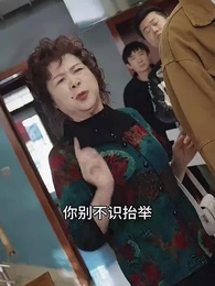 第7集 - 養了個首富女兒