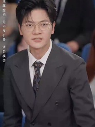 第30集 - 重生後大小姐每天都在打臉渣男