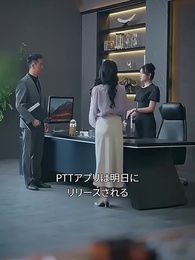 二度目の人生、必ず仕返しする - Episode 79