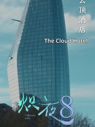 Addicted To Her - Episode 8