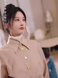 以愛之名 - Episode 13