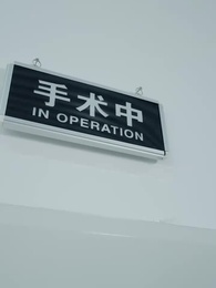 第9集 - 老公的情人換走了我的孩子