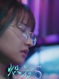 Addicted To Her - Episode 5