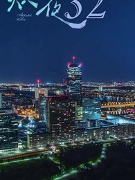 Episode 32 - Addicted To Her