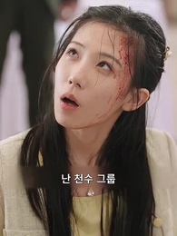 8화 - 약혼식에서 생긴 일