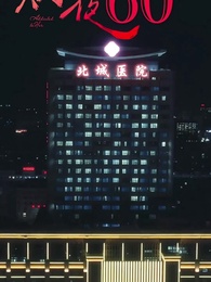 Addicted To Her - Episode 60