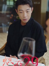 Addicted To Her - Episode 29