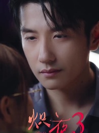 Addicted To Her - Episode 3