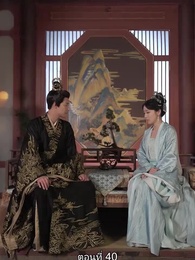 [พากย์ไทย] เล่ห์ร้ายในวังหลวง - Episode 40