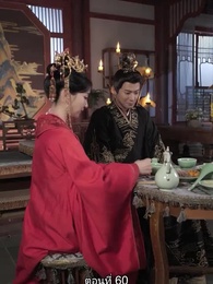 ตอนที่ 60 - [พากย์ไทย] เล่ห์ร้ายในวังหลวง