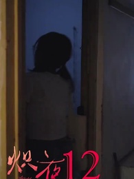 Episode 12 - Addicted To Her