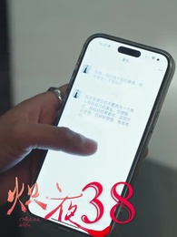 Episode 38 - Addicted To Her