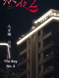 Episode 2 - Addicted To Her