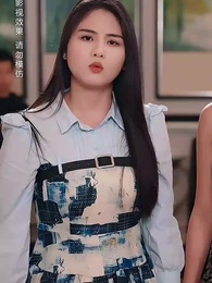 第25集 - 以愛之名