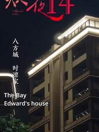 Addicted To Her - Episode 14