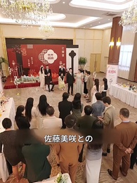 披露宴の祝福 - Episode 16