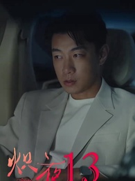 Episode 13 - Addicted To Her