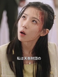 第8話 - 披露宴の祝福