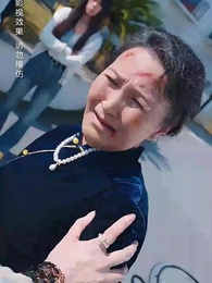 第2集 - 以愛之名