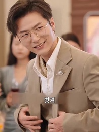 11화 - 약혼식에서 생긴 일