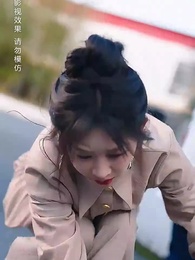 第9集 - 以愛之名