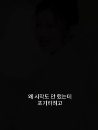 범인 용심 - Episode 78