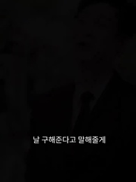 77화 - 범인 용심