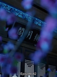 [Dubbed] Lear, M.D., Lady of Hearts - Episode 82