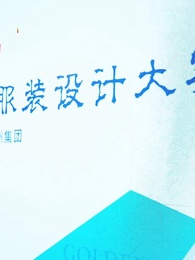 Our Best Reunion - Episode 55