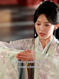 ตอนที่ 62 - [พากย์ไทย] ลิขิตรักหมอหญิง