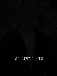 81화 - 범인 용심