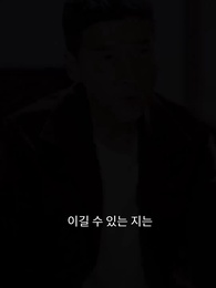 범인 용심 - Episode 90