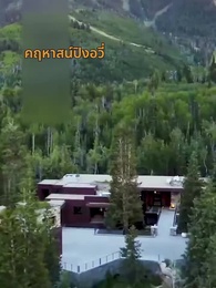 คุณพ่อผู้ไร้เทียมทาน - Episode 1