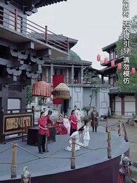 第47集 - 明月何時還