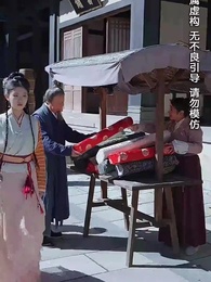 明月何時還 - Episode 60