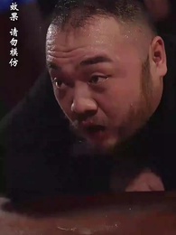 義薄雲天之托孤 - Episode 39