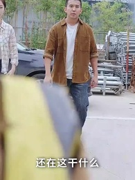 撬走我工程隊，接不到活你們哭什麼 - Episode 7