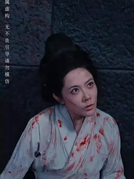 第55集 - 鳳凰臺上暮雲遮